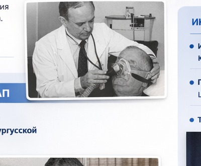 Ранние методы лечения апноэ