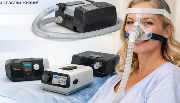 Эволюция СИПАП аппаратов